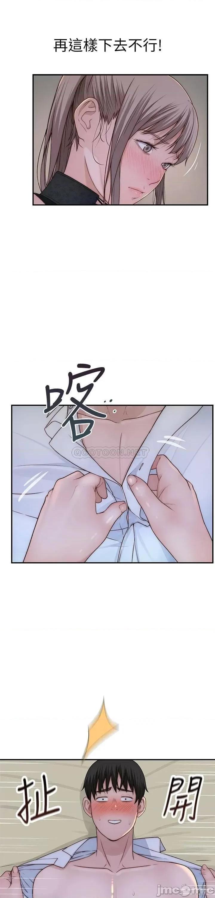 我们的特殊关係 我们的特殊关係 62 第10页