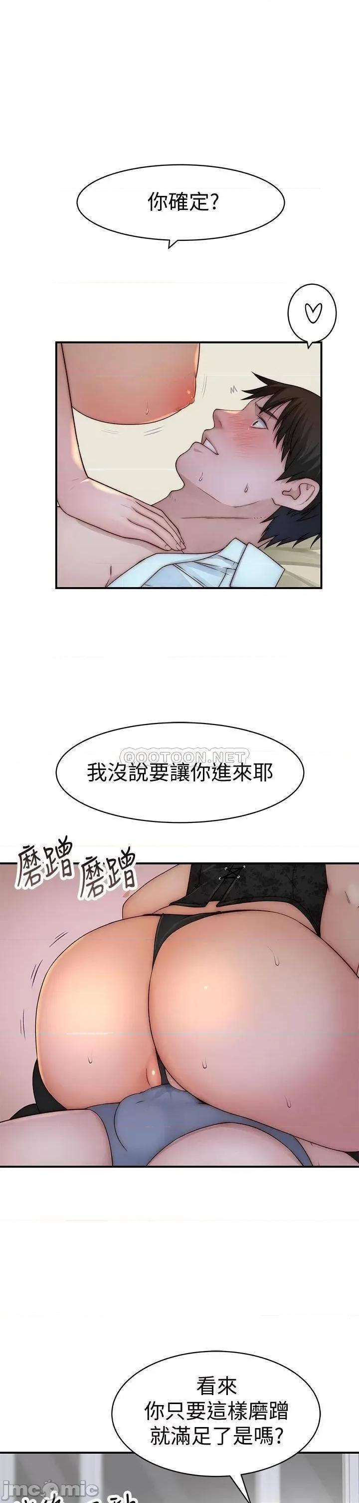 我们的特殊关係 我们的特殊关係 62 第12页