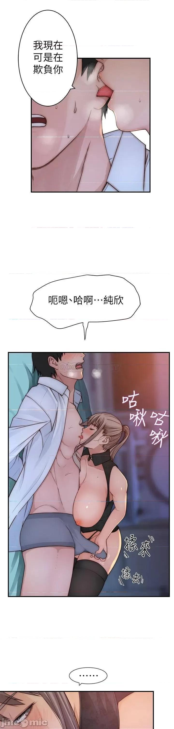 我们的特殊关係 我们的特殊关係 62 第16页