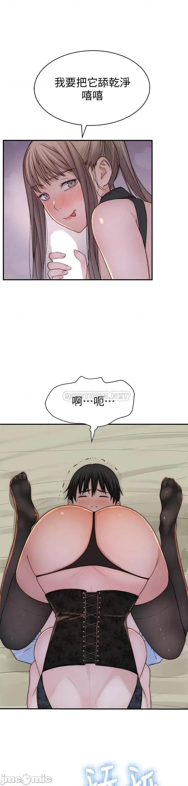 我们的特殊关係 我们的特殊关係 62 第22页