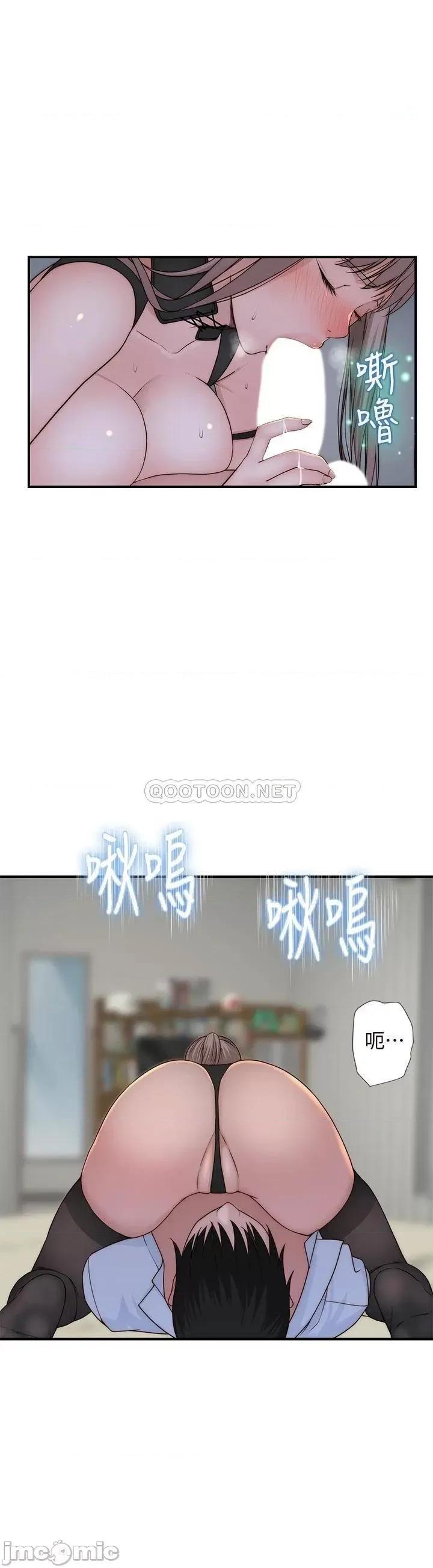 我们的特殊关係 我们的特殊关係 62 第24页
