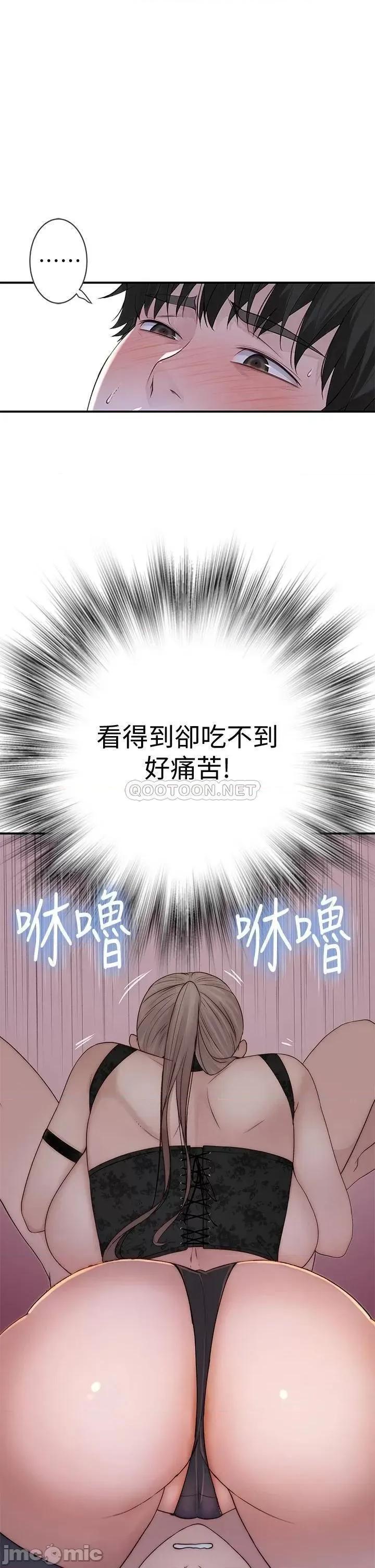我们的特殊关係 我们的特殊关係 62 第25页