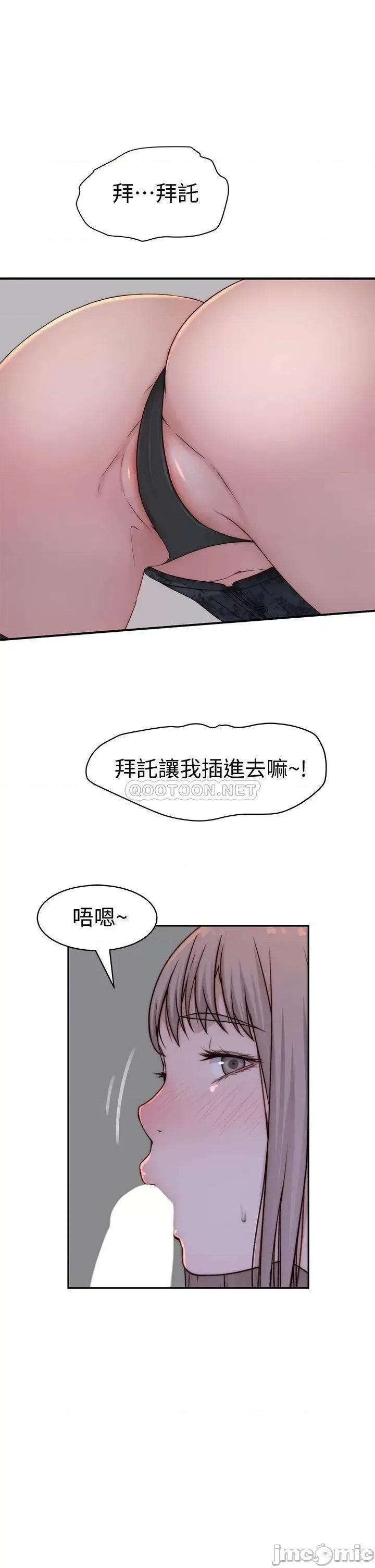 我们的特殊关係 我们的特殊关係 62 第27页