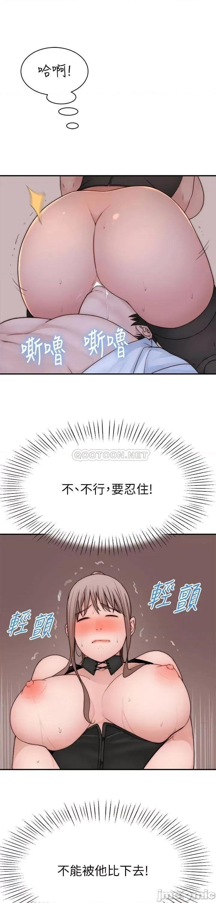 我们的特殊关係 我们的特殊关係 62 第36页