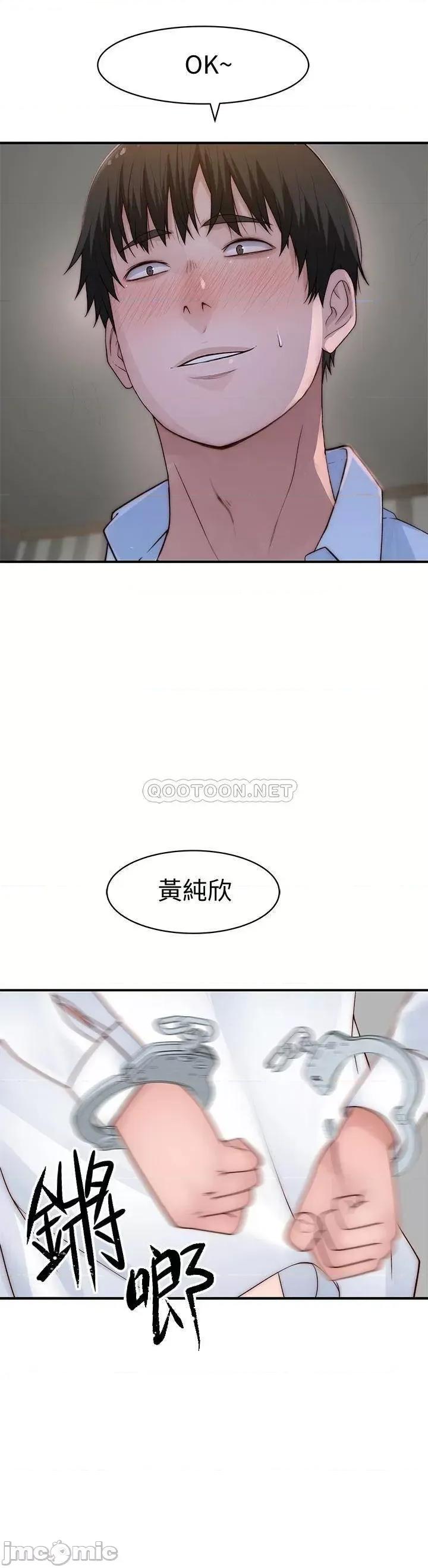 我们的特殊关係 我们的特殊关係 62 第44页