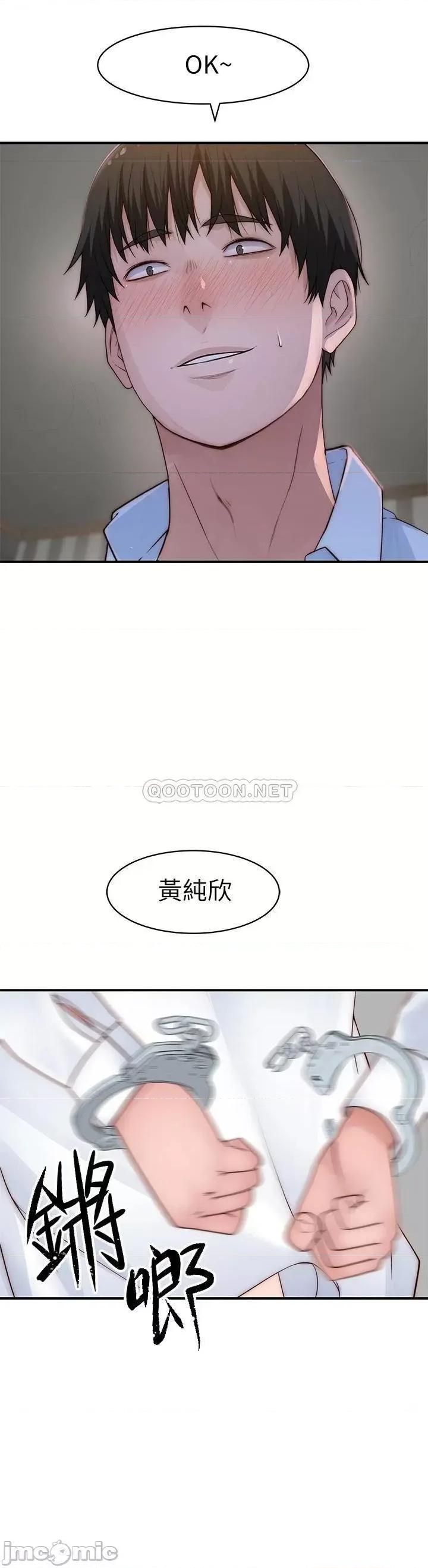 我们的特殊关係 我们的特殊关係 63 第2页