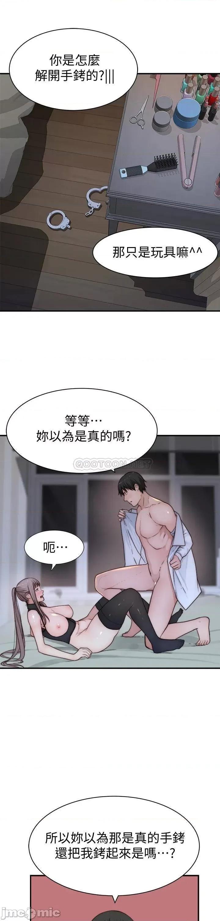 我们的特殊关係 我们的特殊关係 63 第5页