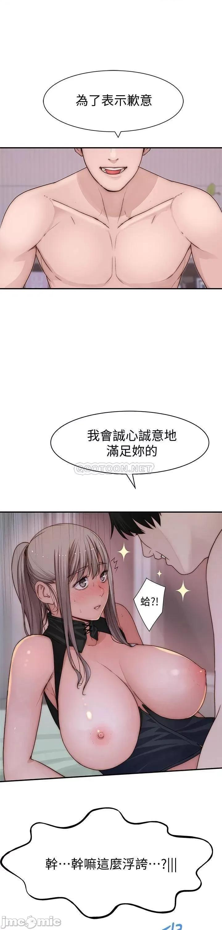 我们的特殊关係 我们的特殊关係 63 第9页