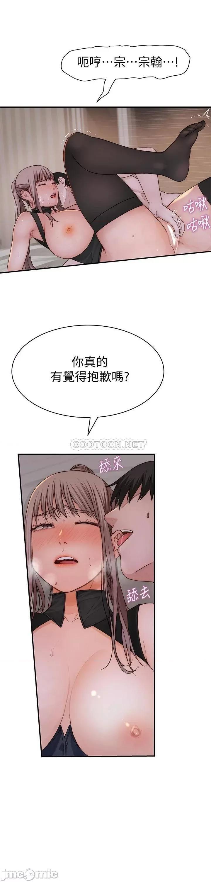 我们的特殊关係 我们的特殊关係 63 第11页