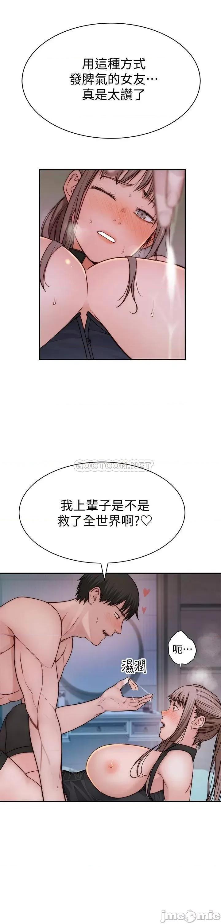 我们的特殊关係 我们的特殊关係 63 第13页