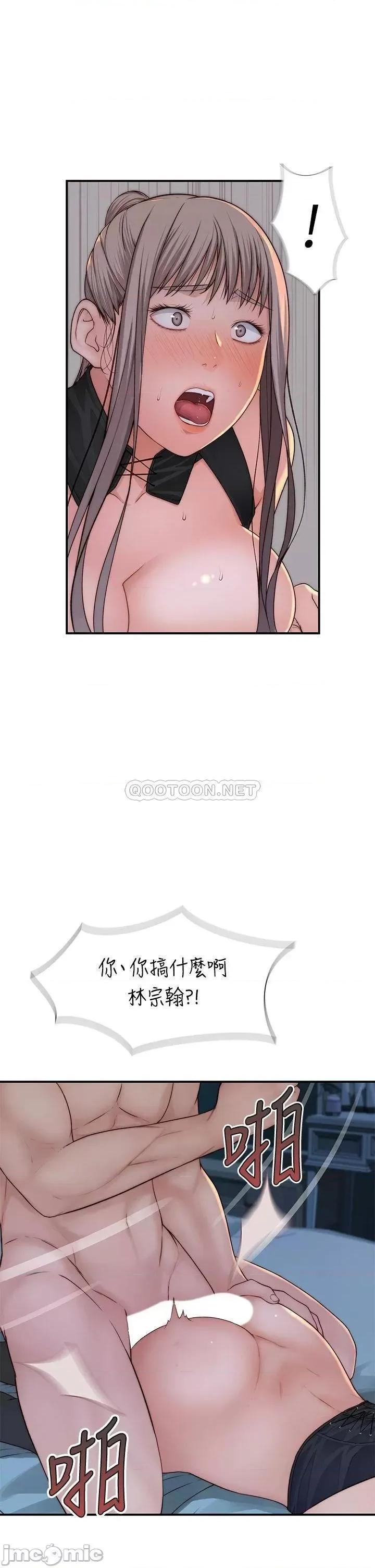 我们的特殊关係 我们的特殊关係 63 第20页