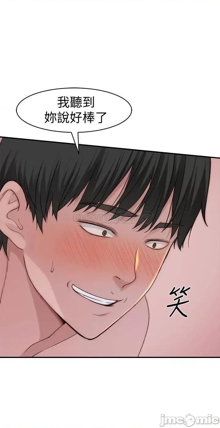 我们的特殊关係 我们的特殊关係 63 第26页