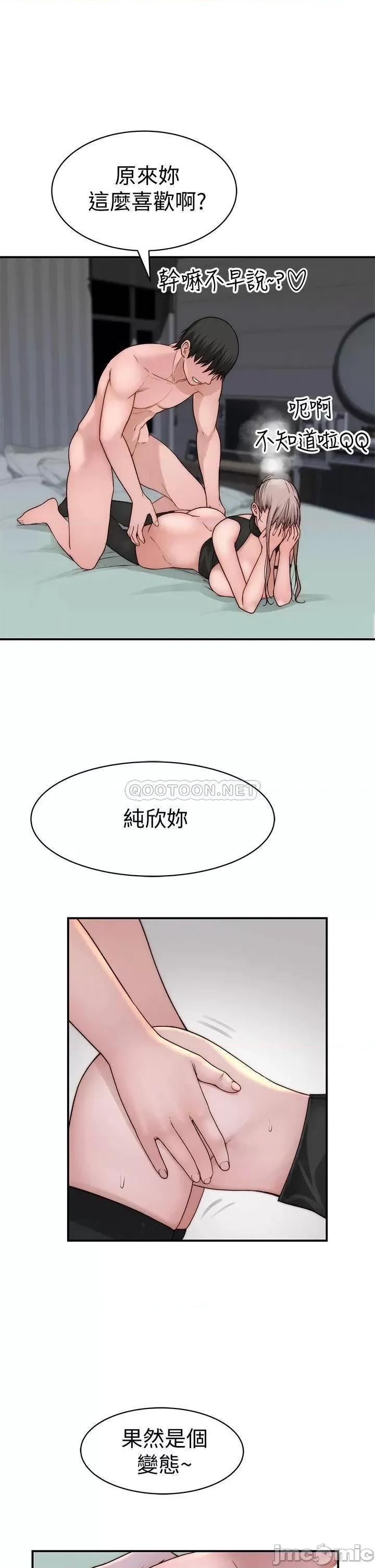 我们的特殊关係 我们的特殊关係 63 第27页