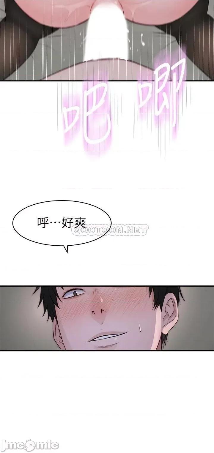 我们的特殊关係 我们的特殊关係 63 第30页