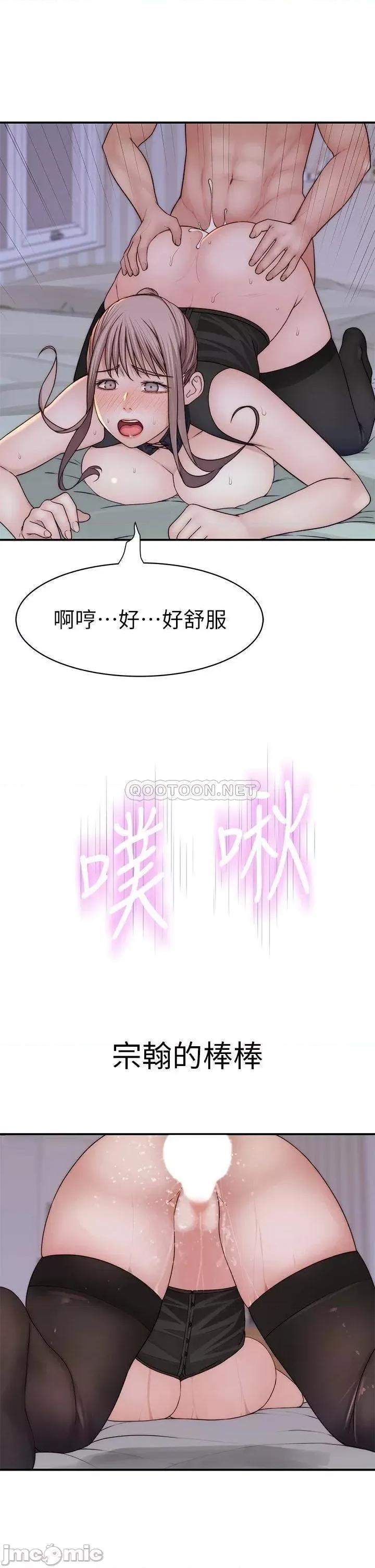 我们的特殊关係 我们的特殊关係 63 第34页