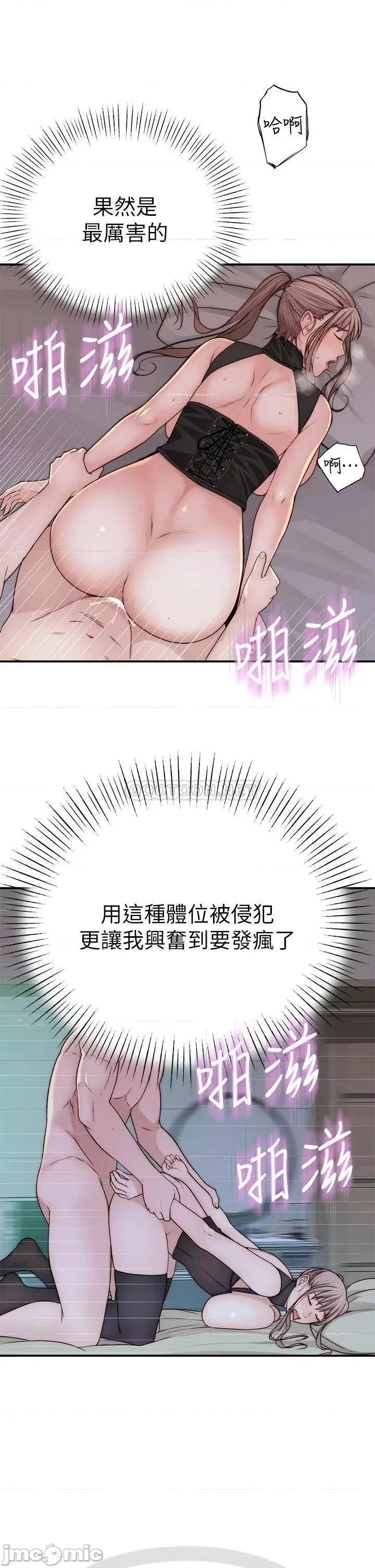 我们的特殊关係 我们的特殊关係 63 第35页