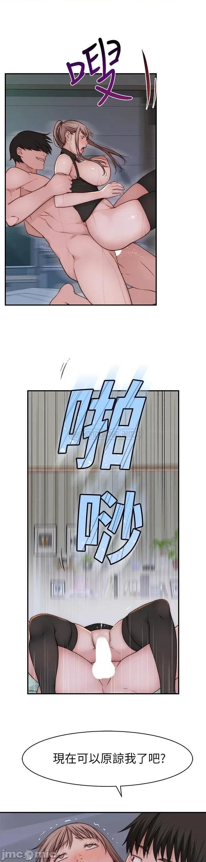 我们的特殊关係 我们的特殊关係 63 第37页