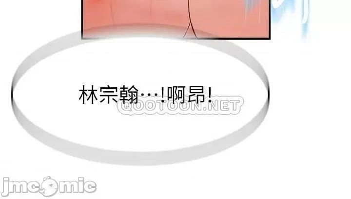 我们的特殊关係 我们的特殊关係 63 第40页