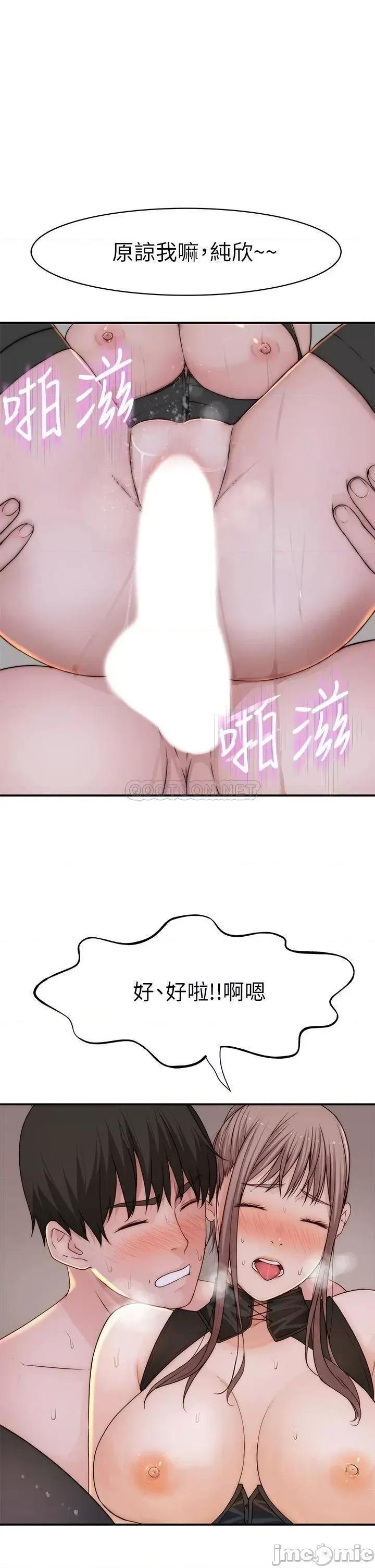 我们的特殊关係 我们的特殊关係 64 第1页