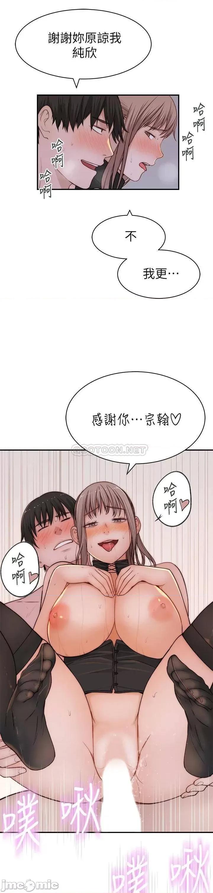 我们的特殊关係 我们的特殊关係 64 第3页