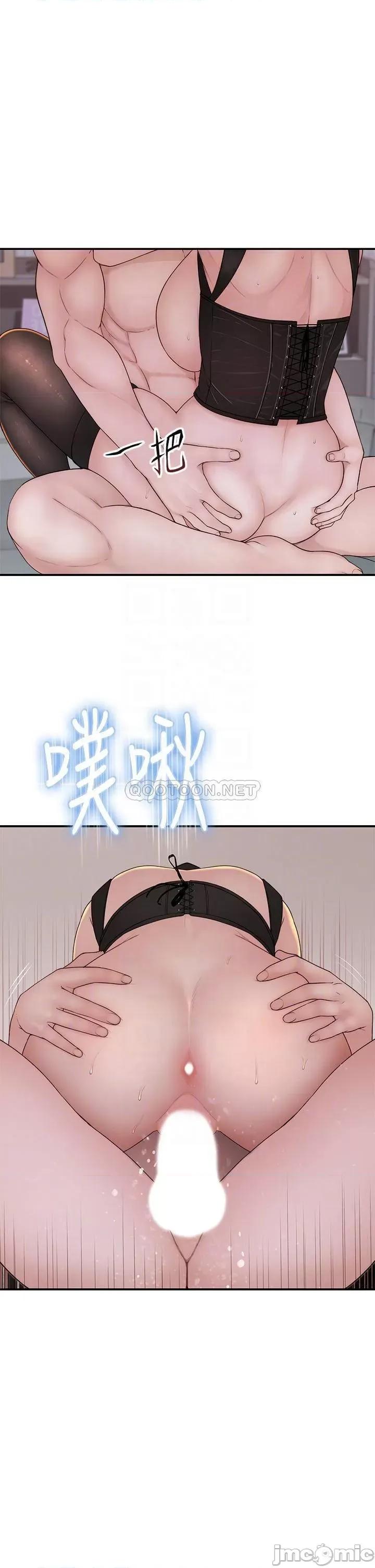 我们的特殊关係 我们的特殊关係 64 第7页