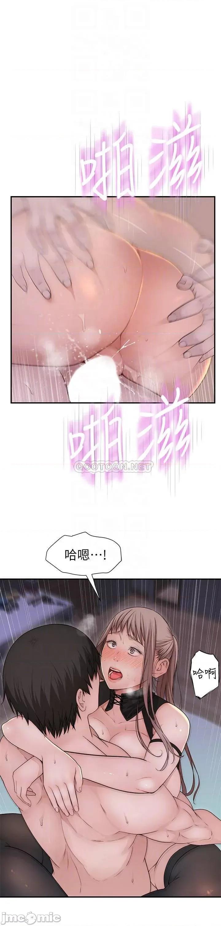 我们的特殊关係 我们的特殊关係 64 第9页