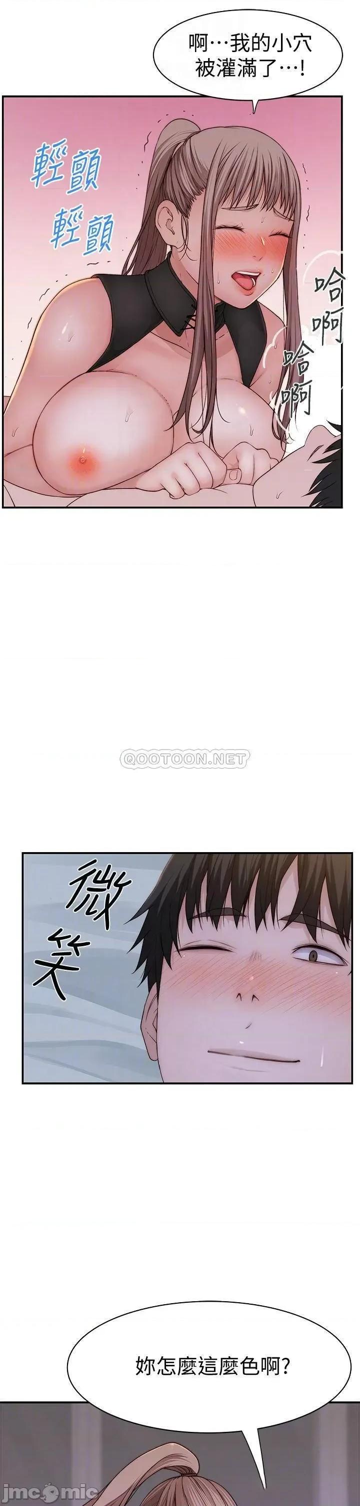 我们的特殊关係 我们的特殊关係 64 第17页