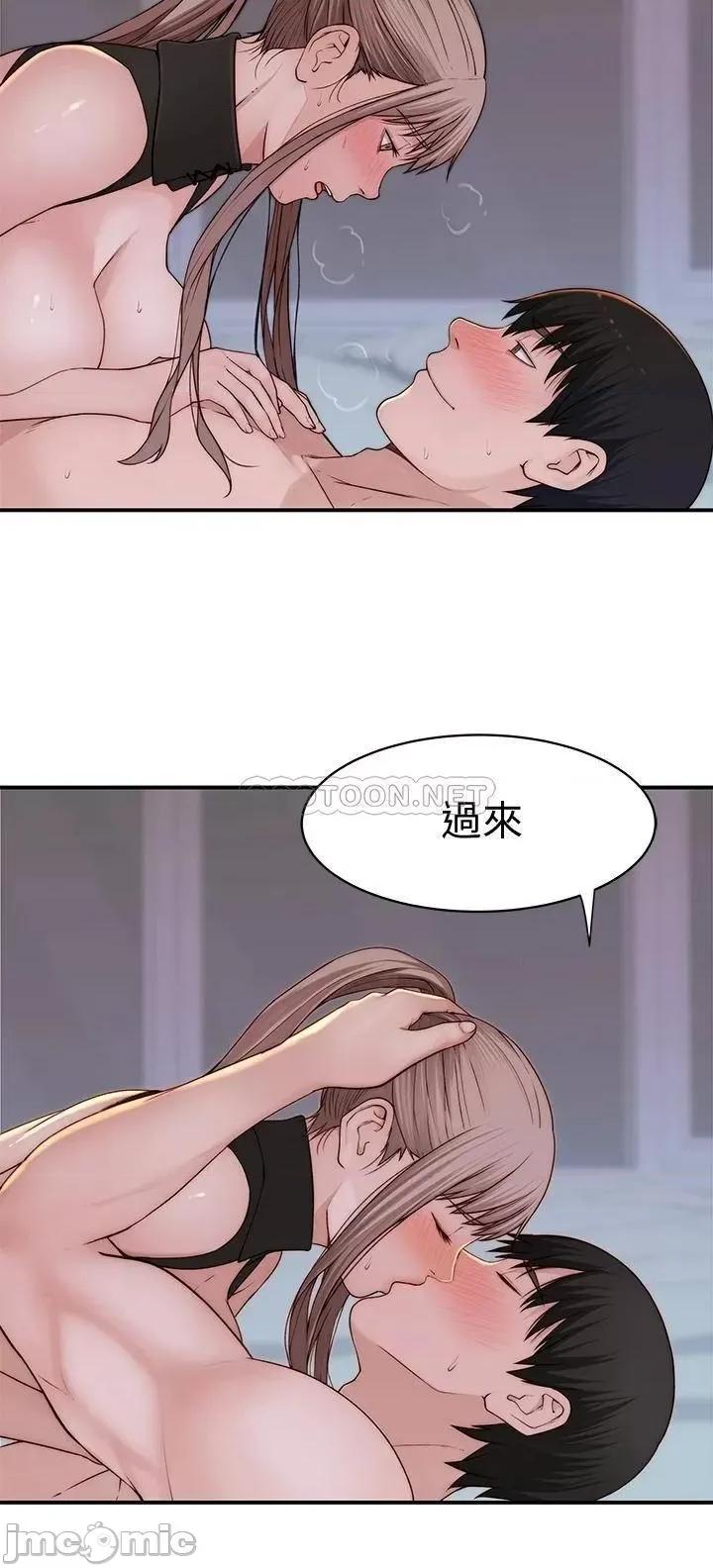 我们的特殊关係 我们的特殊关係 64 第18页