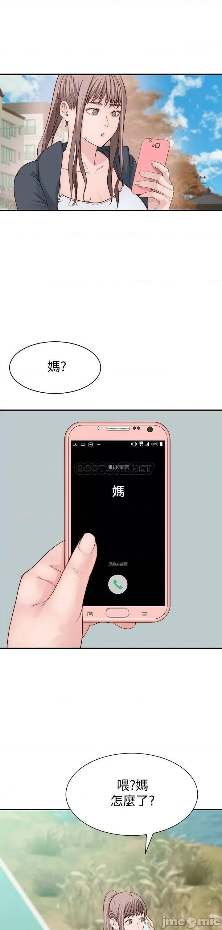 我们的特殊关係 我们的特殊关係 64 第21页