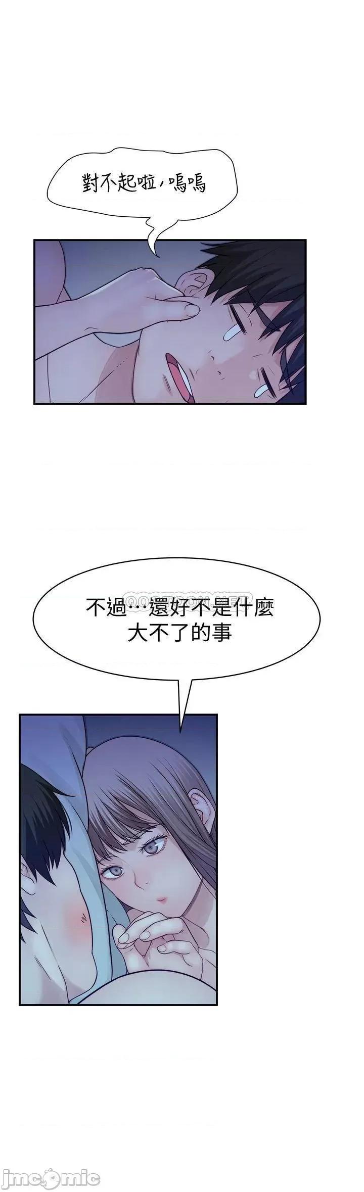 我们的特殊关係 我们的特殊关係 64 第23页