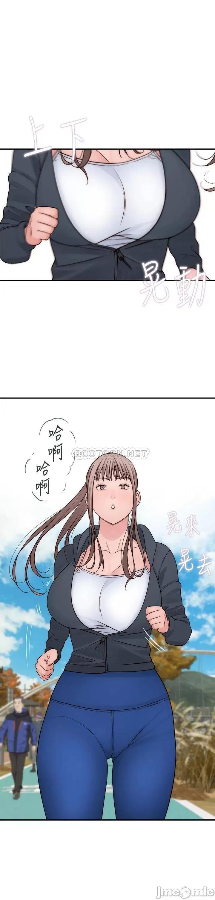 我们的特殊关係 我们的特殊关係 64 第28页