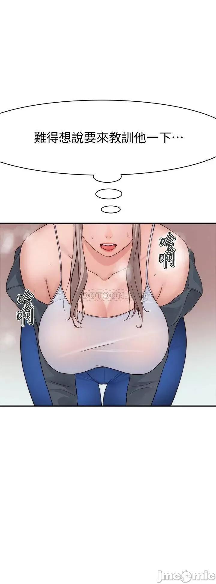 我们的特殊关係 我们的特殊关係 64 第32页