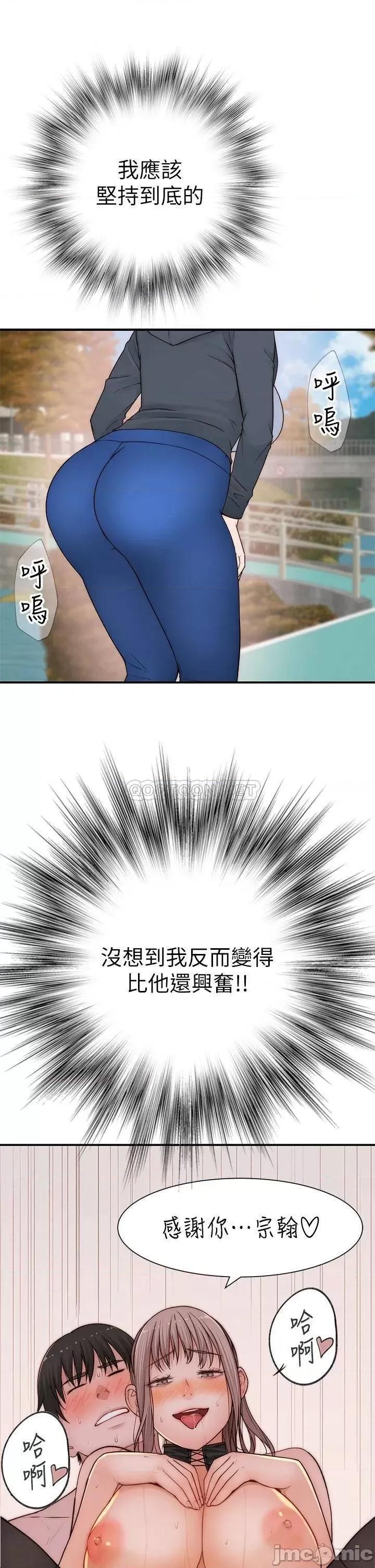 我们的特殊关係 我们的特殊关係 64 第33页