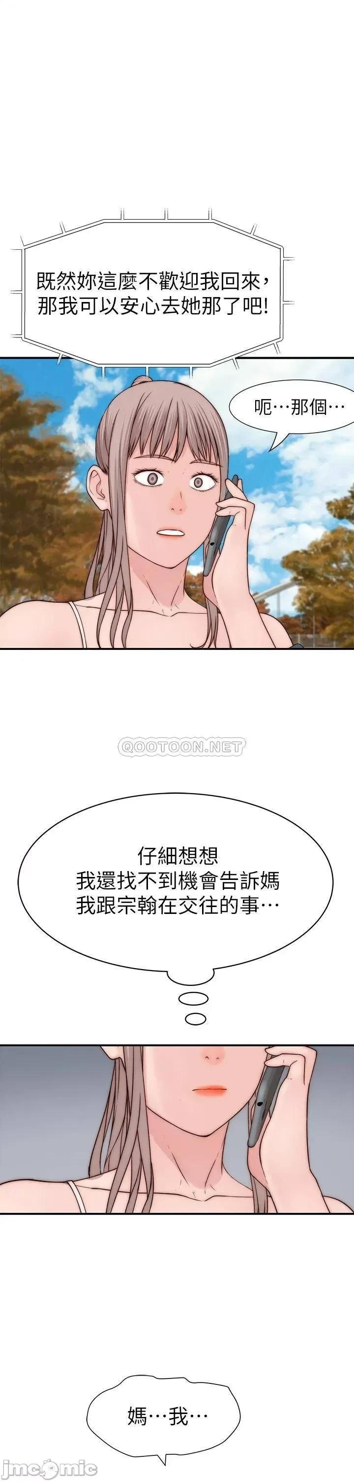 我们的特殊关係 我们的特殊关係 64 第40页