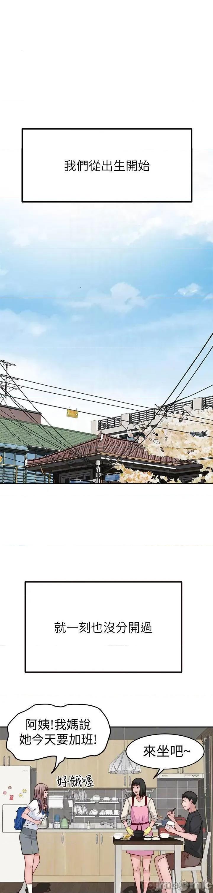 我们的特殊关係 我们的特殊关係_第65话_-_宗翰…妈妈们还在外面… 第4页