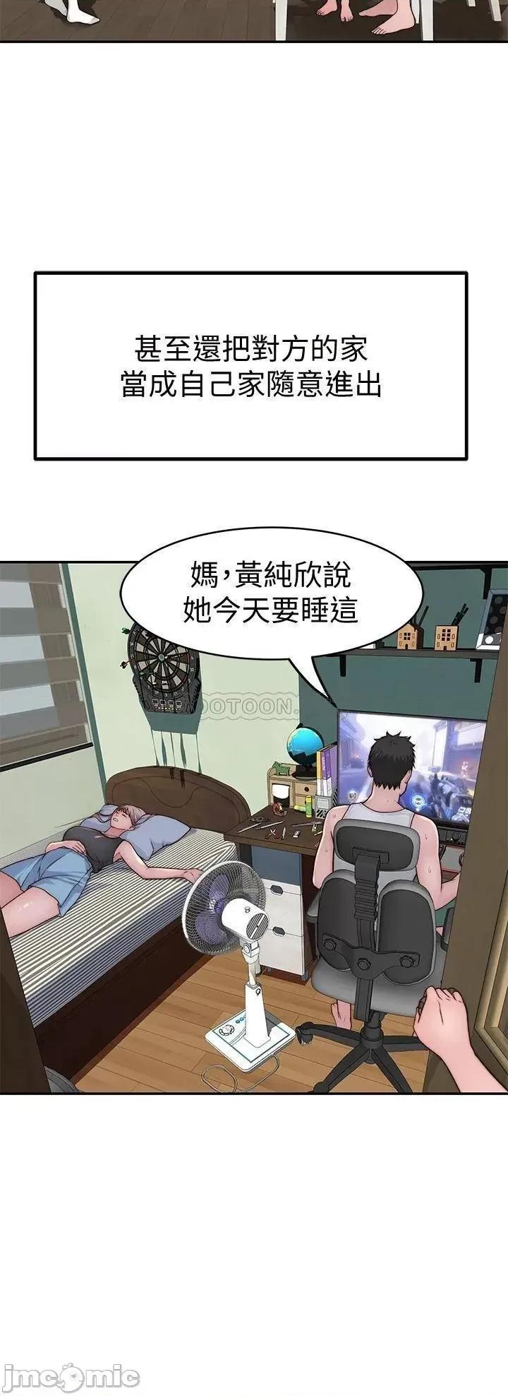 我们的特殊关係 我们的特殊关係_第65话_-_宗翰…妈妈们还在外面… 第5页
