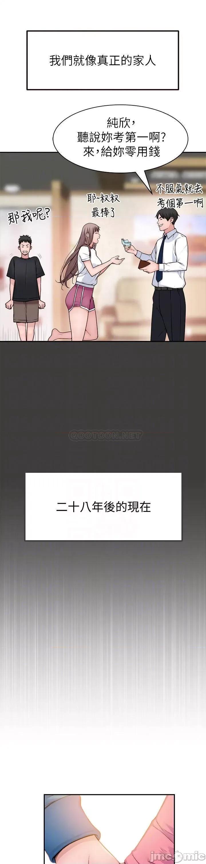 我们的特殊关係 我们的特殊关係_第65话_-_宗翰…妈妈们还在外面… 第6页
