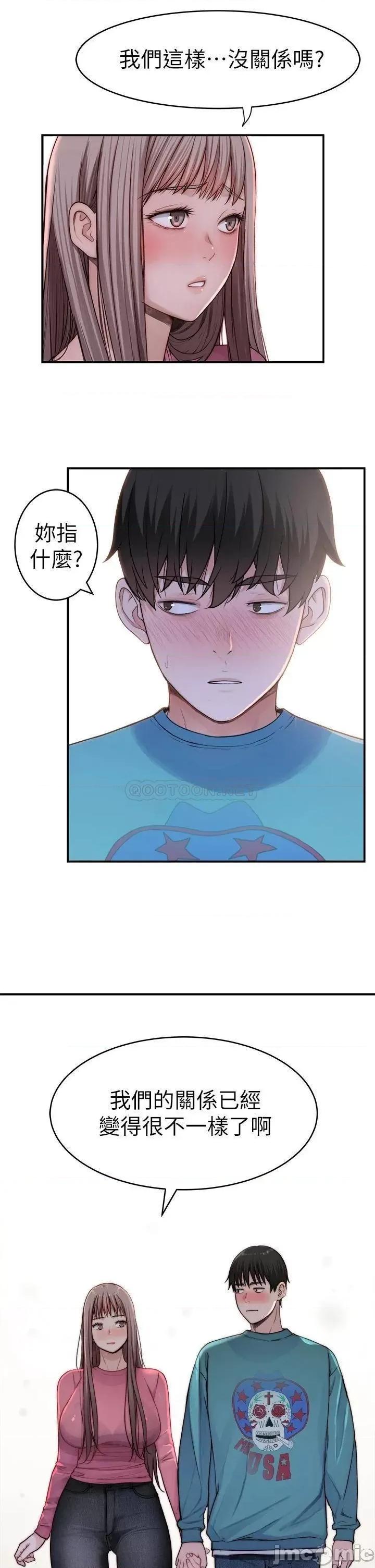 我们的特殊关係 我们的特殊关係_第65话_-_宗翰…妈妈们还在外面… 第9页
