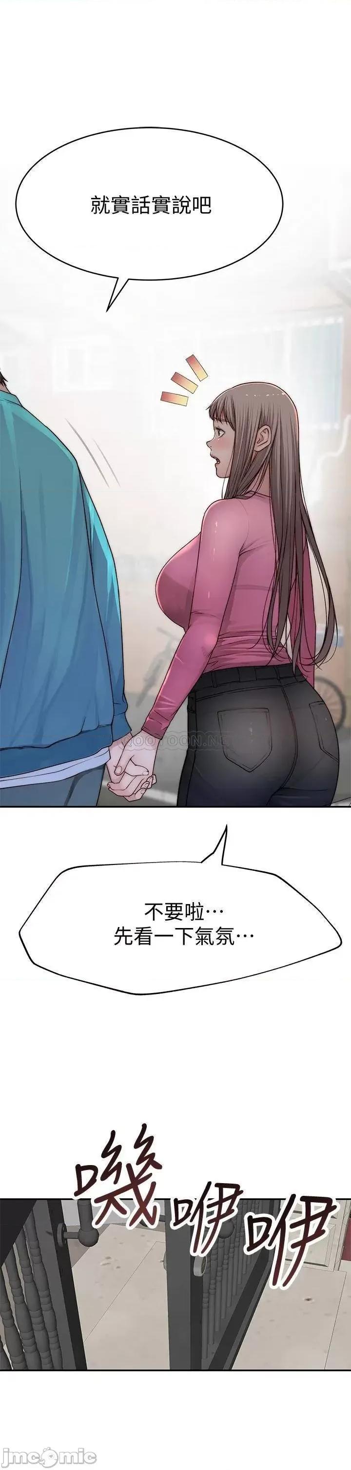 我们的特殊关係 我们的特殊关係_第65话_-_宗翰…妈妈们还在外面… 第11页