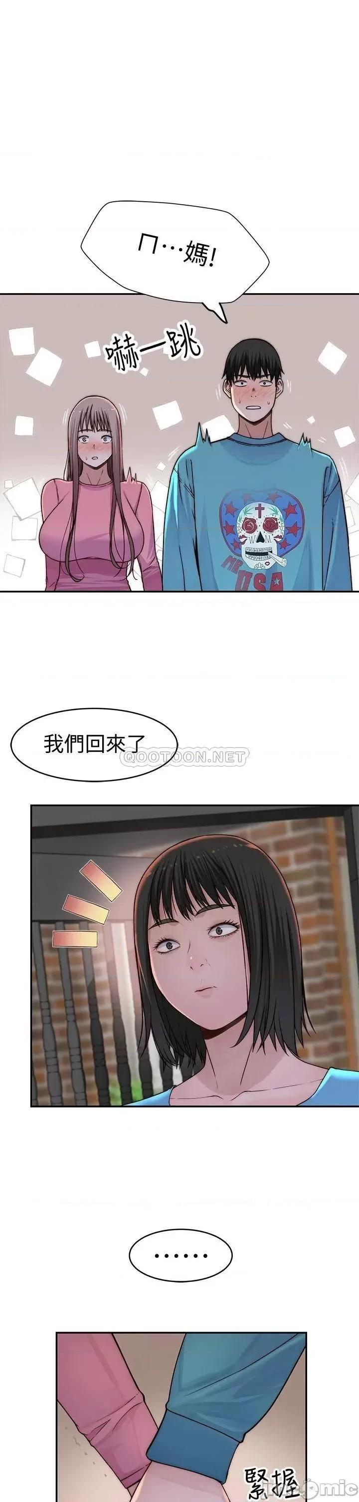 我们的特殊关係 我们的特殊关係_第65话_-_宗翰…妈妈们还在外面… 第13页
