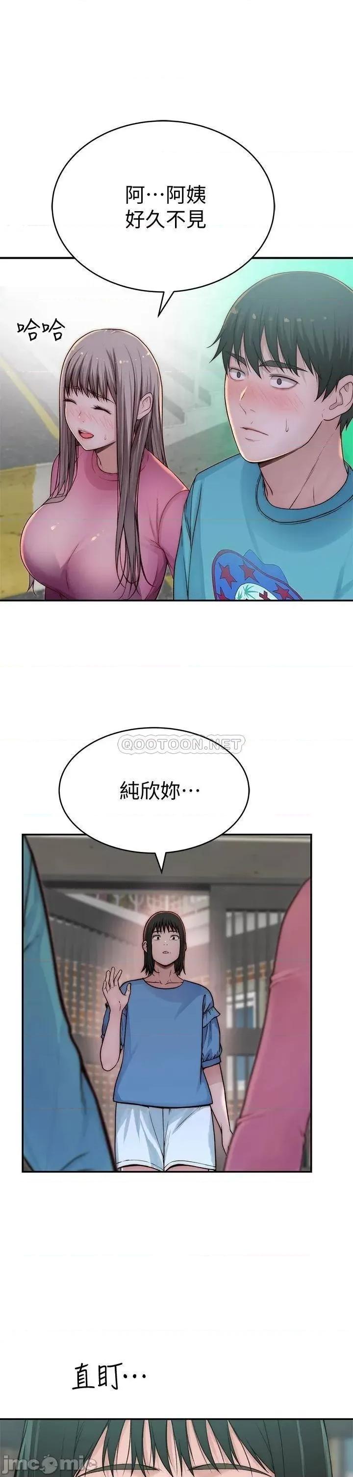 我们的特殊关係 我们的特殊关係_第65话_-_宗翰…妈妈们还在外面… 第15页
