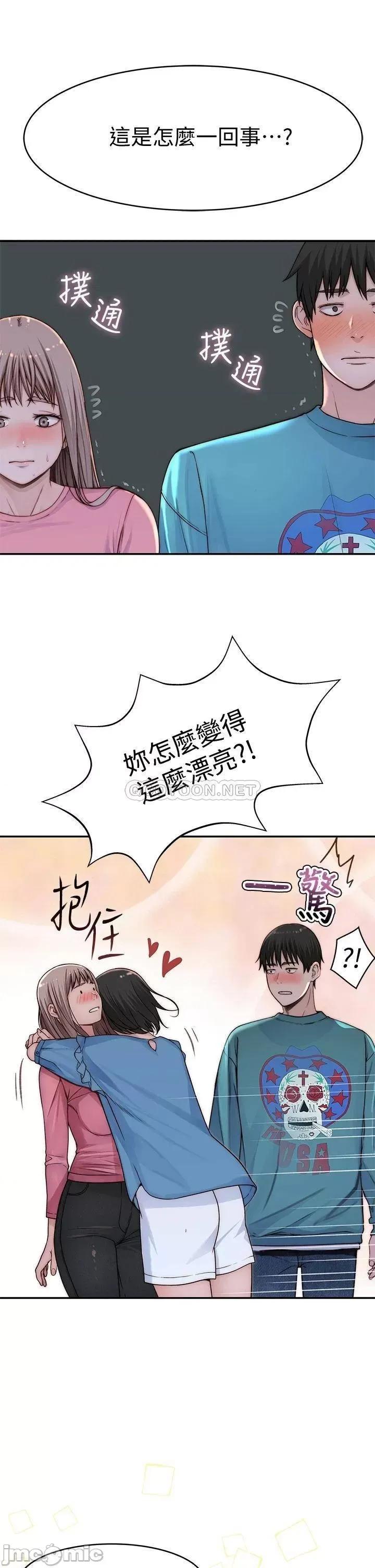 我们的特殊关係 我们的特殊关係_第65话_-_宗翰…妈妈们还在外面… 第17页