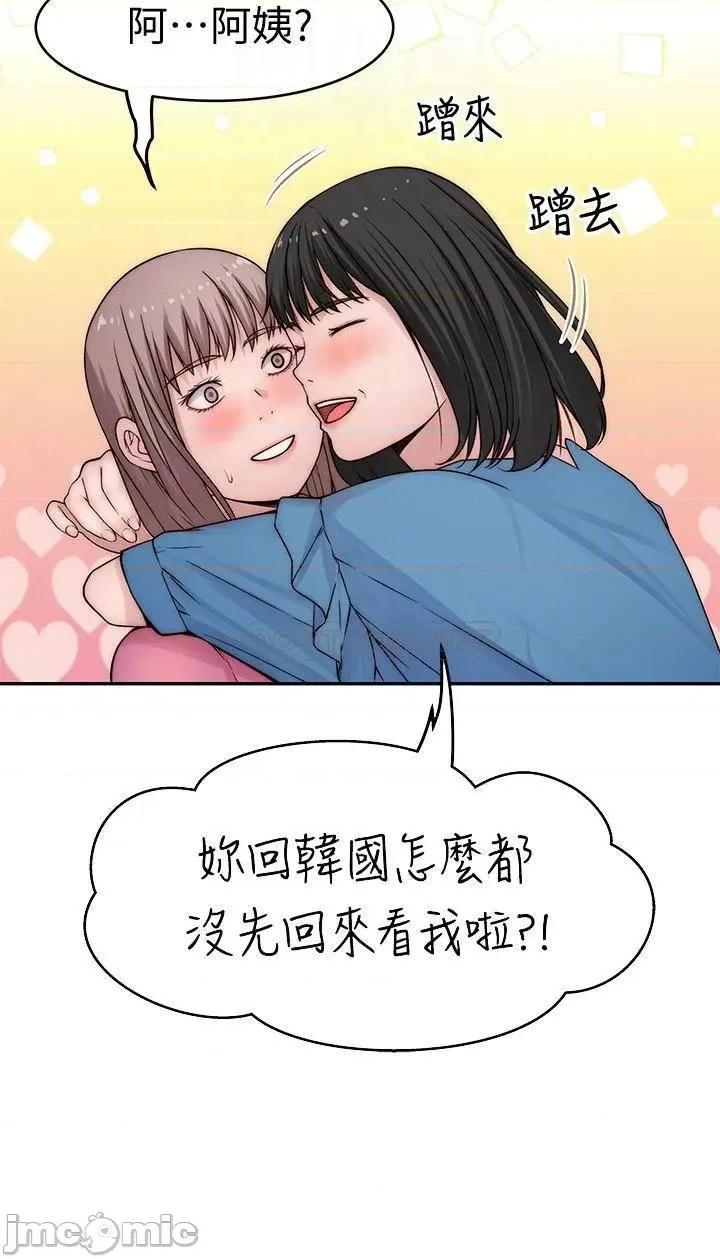 我们的特殊关係 我们的特殊关係_第65话_-_宗翰…妈妈们还在外面… 第18页