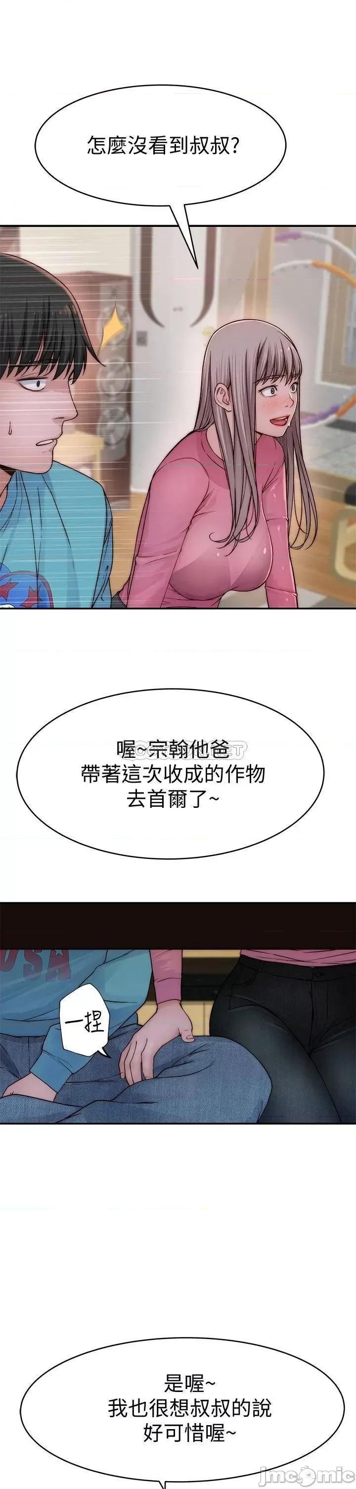 我们的特殊关係 我们的特殊关係_第65话_-_宗翰…妈妈们还在外面… 第26页