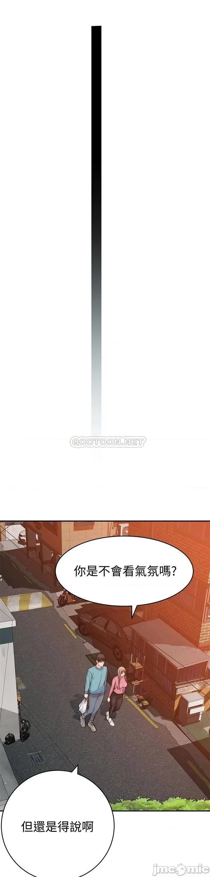 我们的特殊关係 我们的特殊关係_第65话_-_宗翰…妈妈们还在外面… 第28页