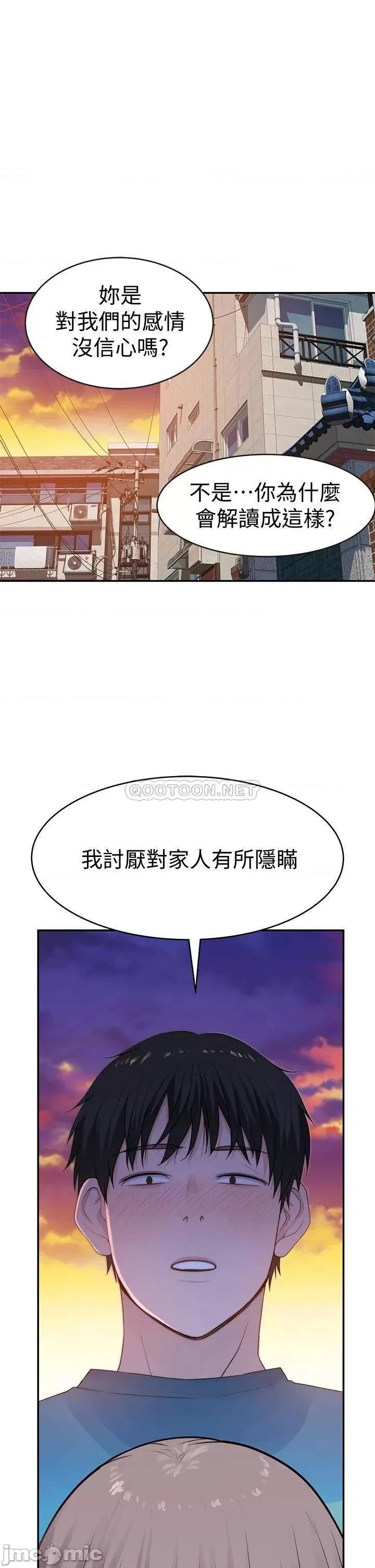 我们的特殊关係 我们的特殊关係_第65话_-_宗翰…妈妈们还在外面… 第30页