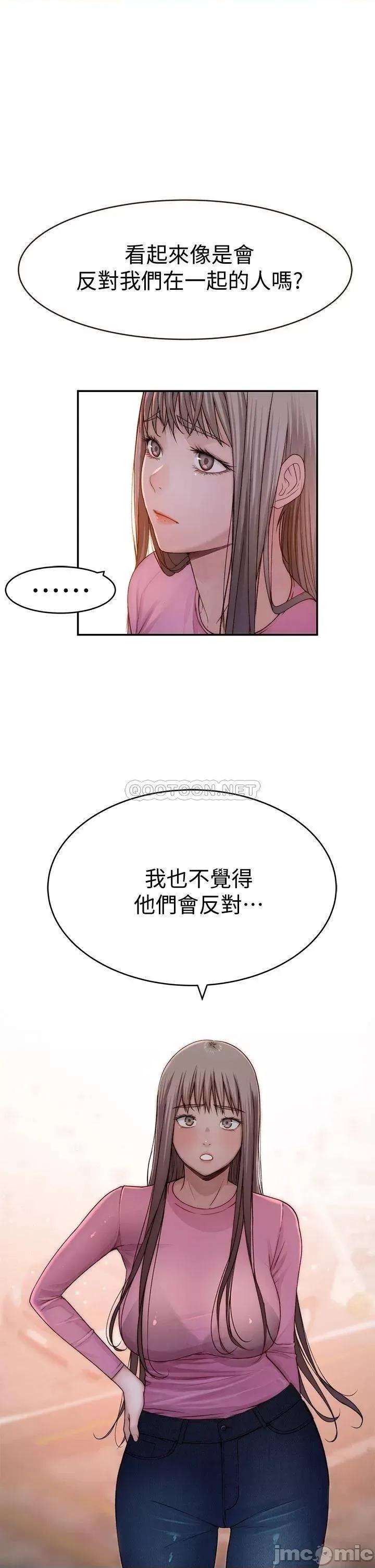 我们的特殊关係 我们的特殊关係_第65话_-_宗翰…妈妈们还在外面… 第32页