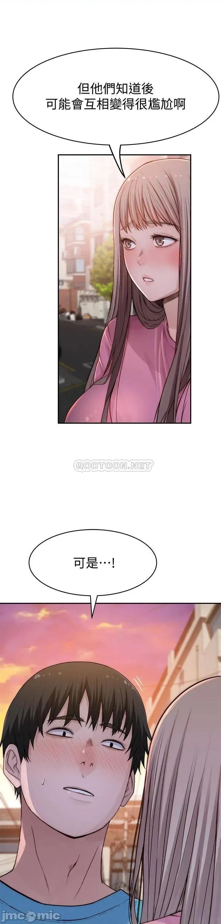 我们的特殊关係 我们的特殊关係_第65话_-_宗翰…妈妈们还在外面… 第33页