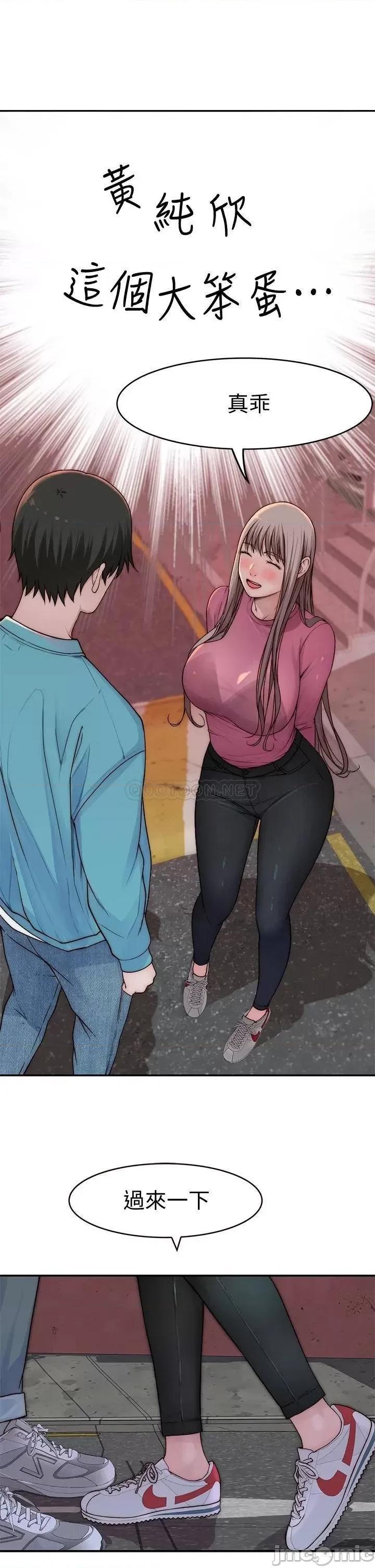 我们的特殊关係 我们的特殊关係_第65话_-_宗翰…妈妈们还在外面… 第37页