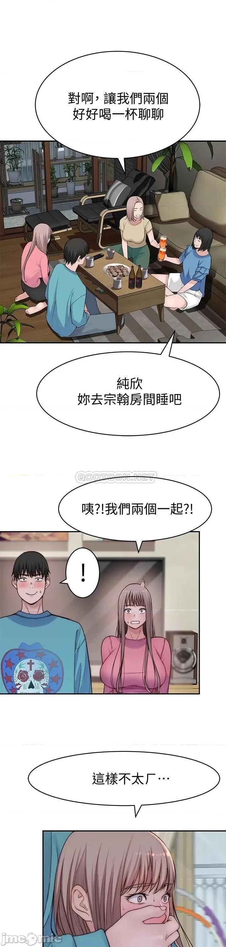我们的特殊关係 我们的特殊关係_第65话_-_宗翰…妈妈们还在外面… 第40页